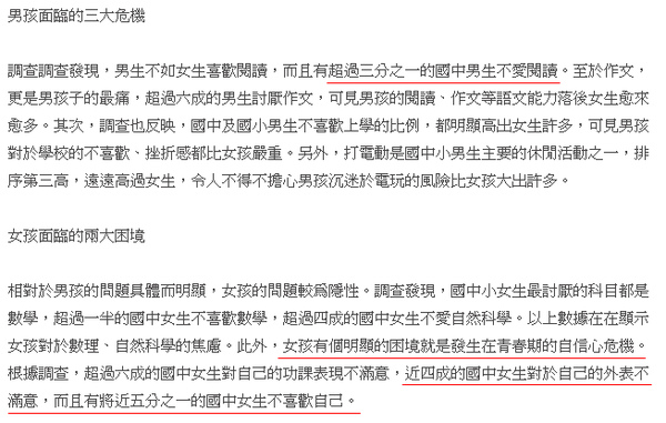 親子天下200912.bmp 親子天下200912.bmp