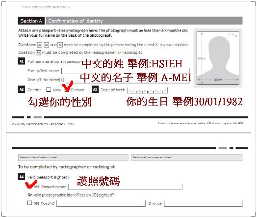 X光體檢表