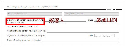 X光體檢表