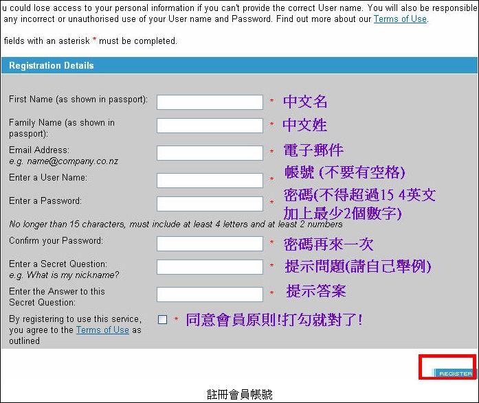 先去紐西蘭移民局的網站申請帳號