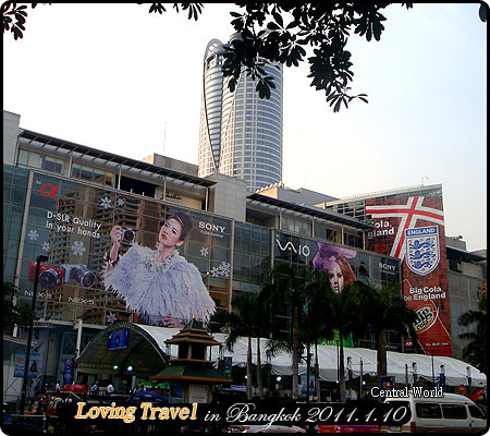 CentralWorld