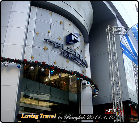 Pratunam Fashion Mall