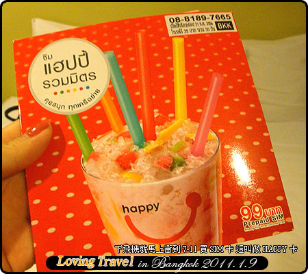HAPPY卡