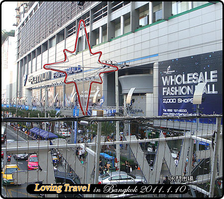 Pratunam Fashion Mall