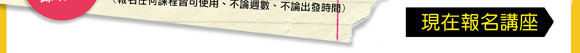 優惠週01-2 優惠週01-2