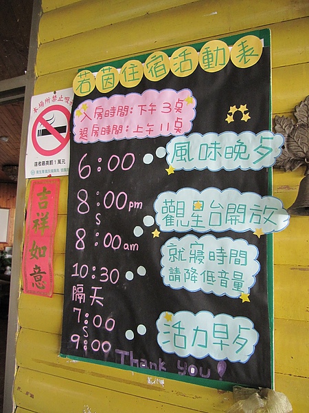 東勢大雪山 (256).jpg