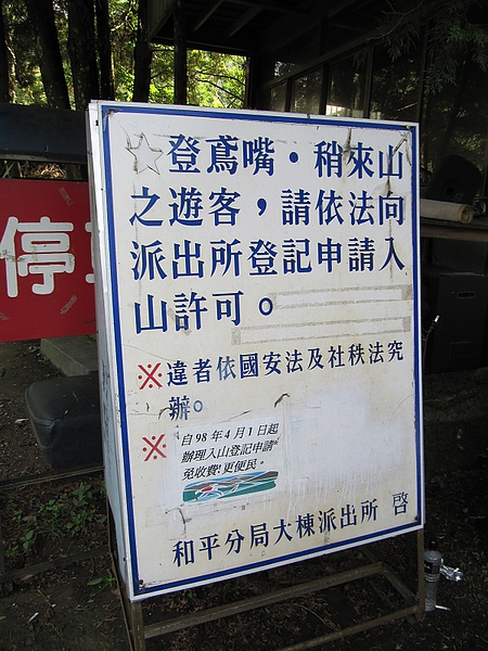 東勢大雪山 (201).jpg