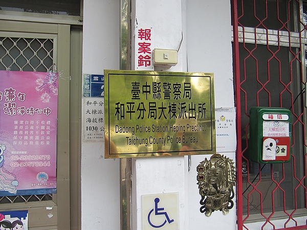 東勢大雪山 (86).jpg