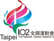 102台北全運會 102台北全運會