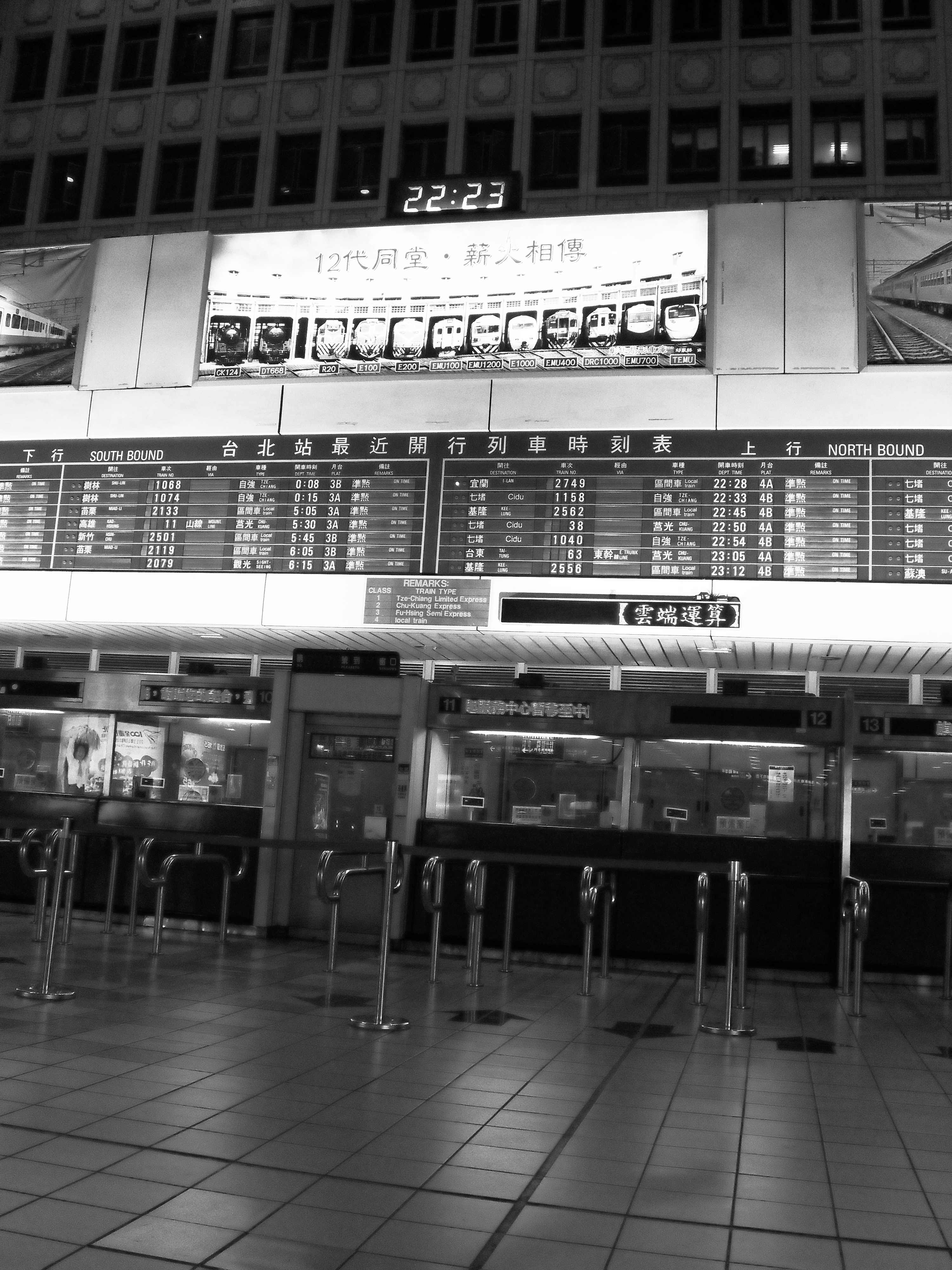 夜晚的台北車站大廳