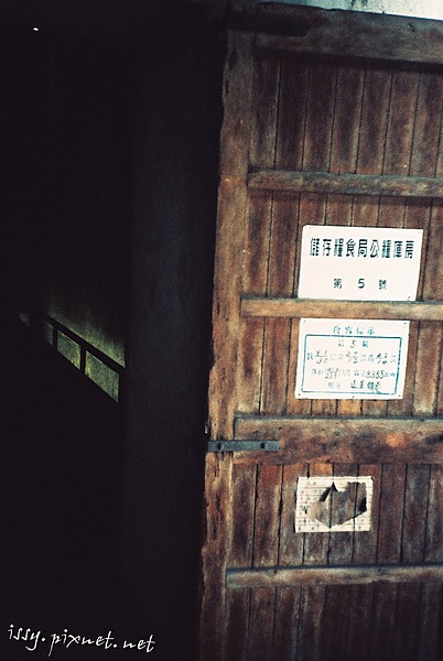 福興穀倉_3.JPG 福興穀倉_3.JPG