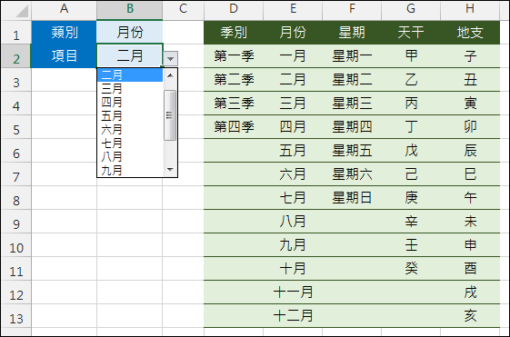 Excel-設計跨工作表的二層下拉式選單(INDIRECT,資料驗證) Excel-設計跨工作表的二層下拉式選單(INDIRECT,資料驗證)