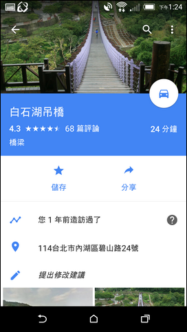 電腦上的Google地圖也可以操作像手機Google地圖App的功能了 電腦上的Google地圖也可以操作像手機Google地圖App的功能了