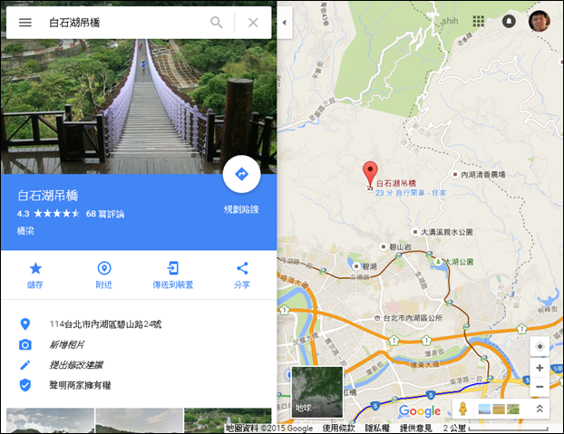 電腦上的Google地圖也可以操作像手機Google地圖App的功能了 電腦上的Google地圖也可以操作像手機Google地圖App的功能了