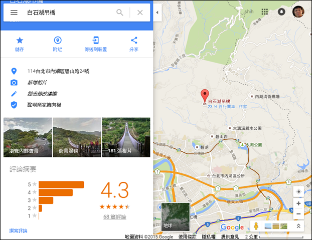 電腦上的Google地圖也可以操作像手機Google地圖App的功能了 電腦上的Google地圖也可以操作像手機Google地圖App的功能了