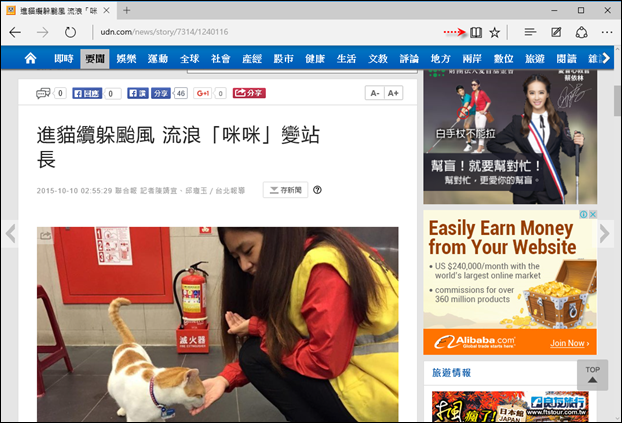Windows 10-搜集乾淨頁面資料並儲存(PDF檔)一氣呵成 Windows 10-搜集乾淨頁面資料並儲存(PDF檔)一氣呵成