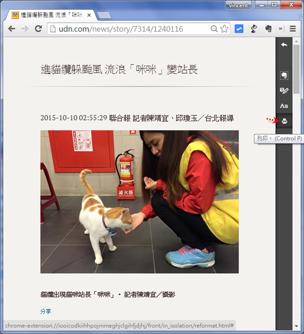 Windows 10-搜集乾淨頁面資料並儲存(PDF檔)一氣呵成 Windows 10-搜集乾淨頁面資料並儲存(PDF檔)一氣呵成