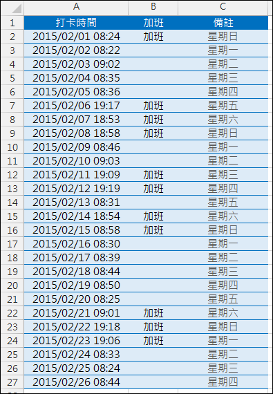 Excel-將不在上班時間內的打卡時間標示為加班(WEEKDAY,TIME,OR) Excel-將不在上班時間內的打卡時間標示為加班(WEEKDAY,TIME,OR)