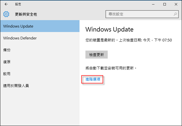 Windows 10-選擇Windows Update是經由Microsoft網站或其他電腦(相對你也要分享給別人) Windows 10-選擇Windows Update是經由Microsoft網站或其他電腦(相對你也要分享給別人)