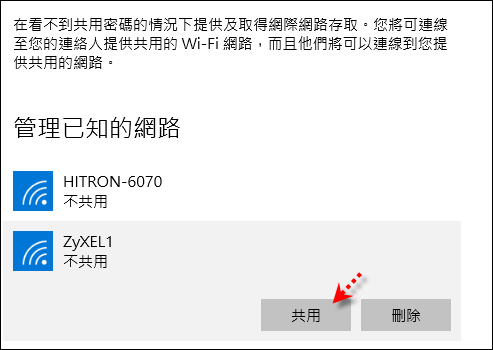 Windows 10-在Wi-Fi感知器中管理共用Wi-Fi Windows 10-在Wi-Fi感知器中管理共用Wi-Fi