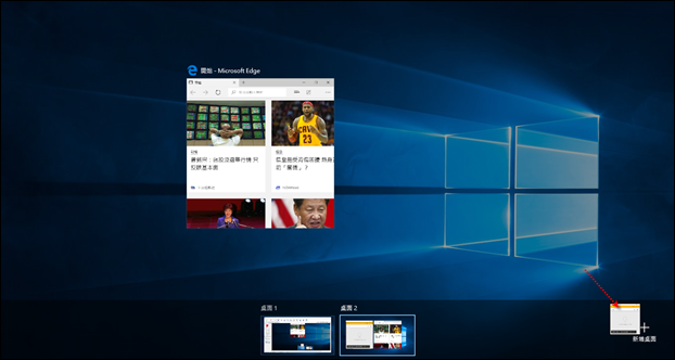 Windows 10-讓視窗在不同虛擬桌面之間移動 Windows 10-讓視窗在不同虛擬桌面之間移動