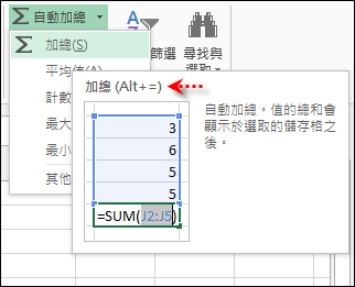 Excel-使用快速鍵和通用選單按鍵 Excel-使用快速鍵和通用選單按鍵