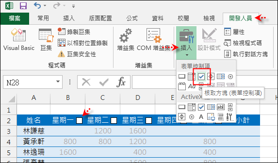 Excel-依勾選狀況計算小計(SUMPRODUCT,核取方塊表單控制項) Excel-依勾選狀況計算小計(SUMPRODUCT,核取方塊表單控制項)