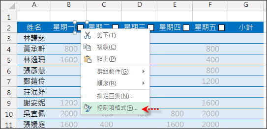 Excel-依勾選狀況計算小計(SUMPRODUCT,核取方塊表單控制項) Excel-依勾選狀況計算小計(SUMPRODUCT,核取方塊表單控制項)