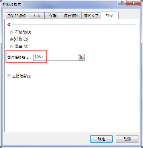 Excel-依勾選狀況計算小計(SUMPRODUCT,核取方塊表單控制項) Excel-依勾選狀況計算小計(SUMPRODUCT,核取方塊表單控制項)
