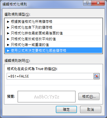 Excel-依勾選狀況計算小計(SUMPRODUCT,核取方塊表單控制項) Excel-依勾選狀況計算小計(SUMPRODUCT,核取方塊表單控制項)