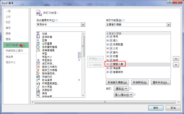 Excel-依勾選狀況計算小計(SUMPRODUCT,核取方塊表單控制項) Excel-依勾選狀況計算小計(SUMPRODUCT,核取方塊表單控制項)