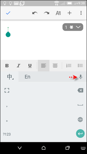 使用手機當成Google文件的文字輸入工具(用唸的輸入文字) 使用手機當成Google文件的文字輸入工具(用唸的輸入文字)
