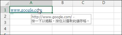 Excel-點選含有Email郵件地址儲存格時自動開啟Outlook新增郵件 Excel-點選含有Email郵件地址儲存格時自動開啟Outlook新增郵件