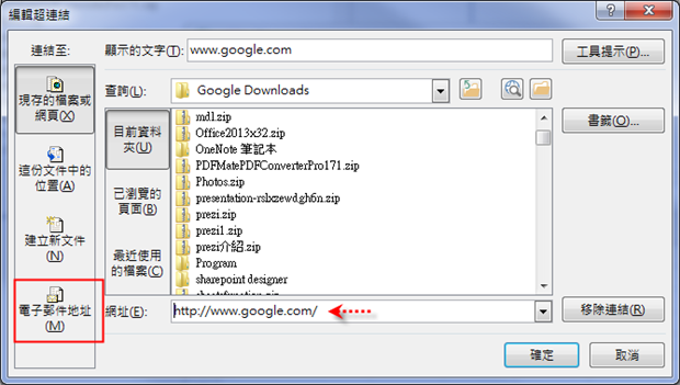 Excel-點選含有Email郵件地址儲存格時自動開啟Outlook新增郵件 Excel-點選含有Email郵件地址儲存格時自動開啟Outlook新增郵件