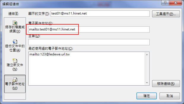 Excel-點選含有Email郵件地址儲存格時自動開啟Outlook新增郵件 Excel-點選含有Email郵件地址儲存格時自動開啟Outlook新增郵件