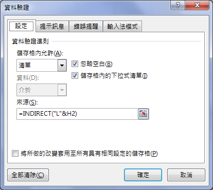 Excel-用多項規格(多條件)查詢售價(SUMPRODUCT,OFFSET,資料驗證) Excel-用多項規格(多條件)查詢售價(SUMPRODUCT,OFFSET,資料驗證)