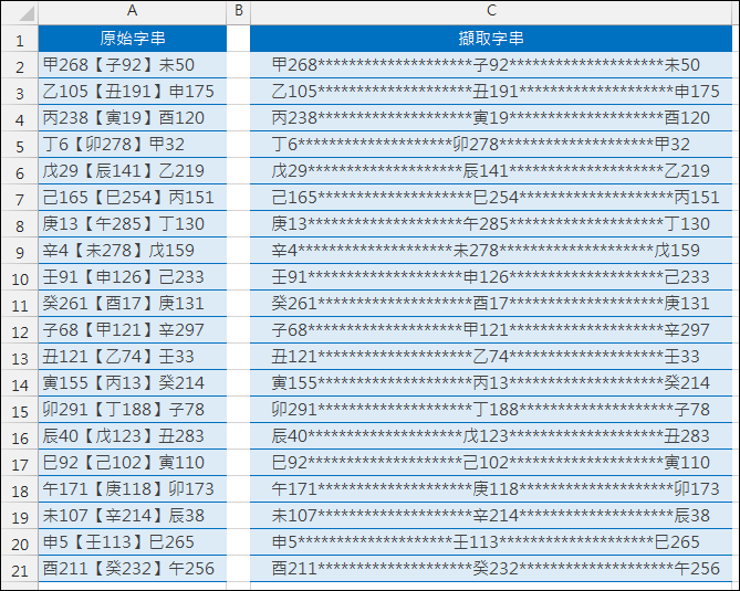 Excel-取出特定符號之間的字(SUBSTITUE,REPT) Excel-取出特定符號之間的字(SUBSTITUE,REPT)