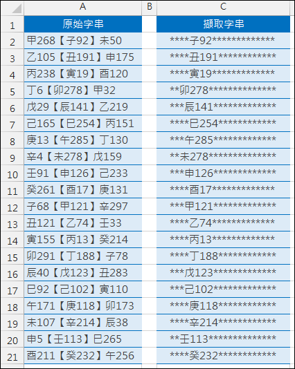Excel-取出特定符號之間的字(SUBSTITUE,REPT) Excel-取出特定符號之間的字(SUBSTITUE,REPT)