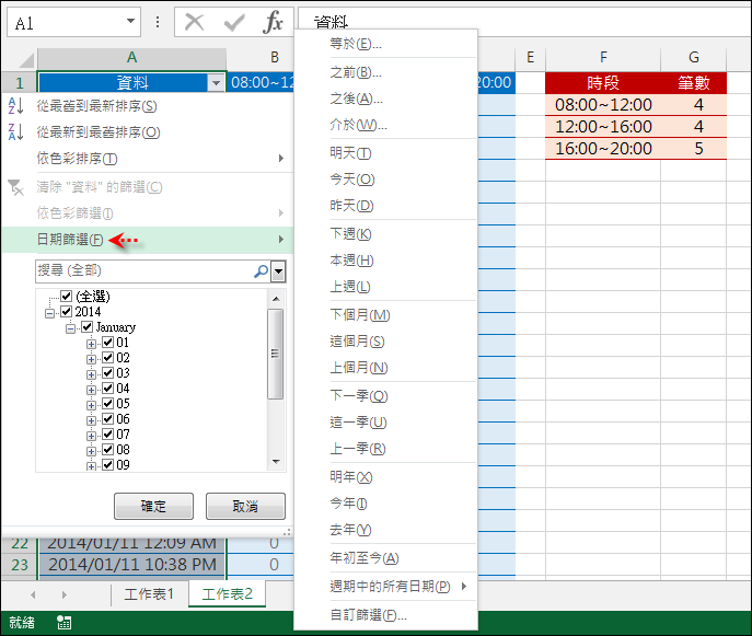 Excel-計算某一時間區間內的數量(SUMPRODUCT,INT) Excel-計算某一時間區間內的數量(SUMPRODUCT,INT)