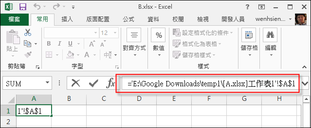 Excel-如何讓關聯到另一個檔案的公式在傳送給別人時不會被改變 Excel-如何讓關聯到另一個檔案的公式在傳送給別人時不會被改變