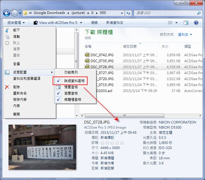 Windows7/10檢視和修改檔案的詳細資訊 Windows7/10檢視和修改檔案的詳細資訊