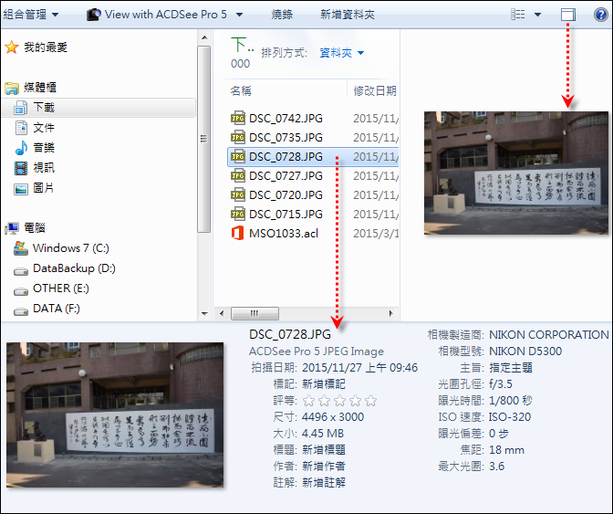 Windows7/10檢視和修改檔案的詳細資訊 Windows7/10檢視和修改檔案的詳細資訊