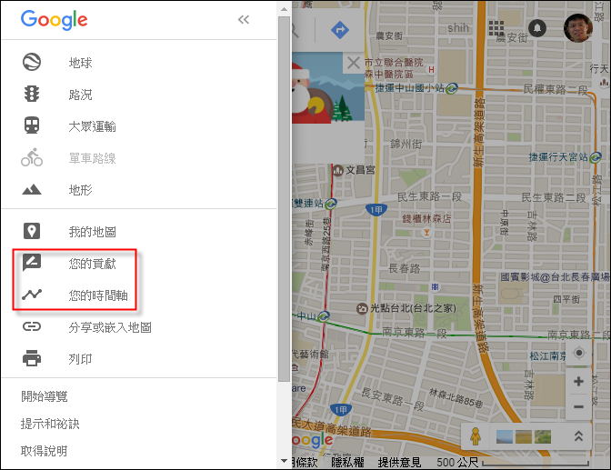 Google地圖整合您的時間軸、您的貢獻和在地嚮導 Google地圖整合您的時間軸、您的貢獻和在地嚮導