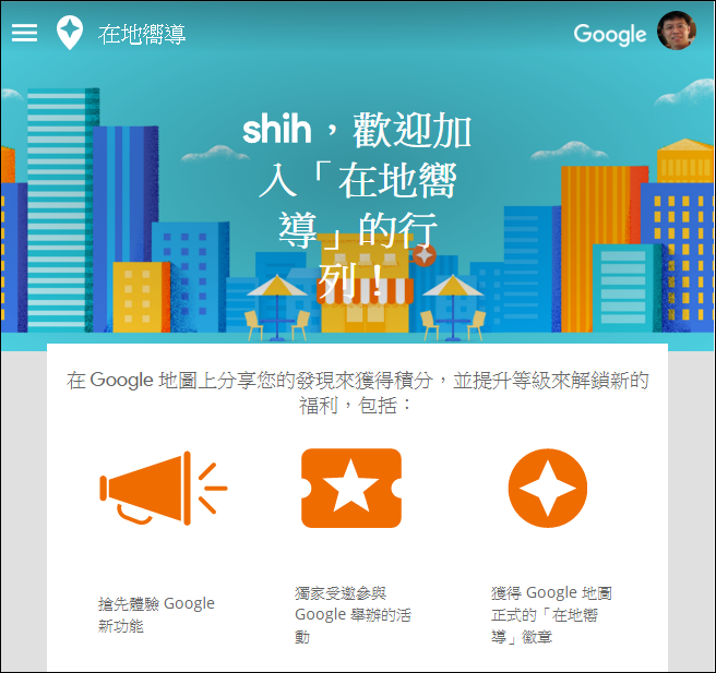 Google地圖整合您的時間軸、您的貢獻和在地嚮導 Google地圖整合您的時間軸、您的貢獻和在地嚮導
