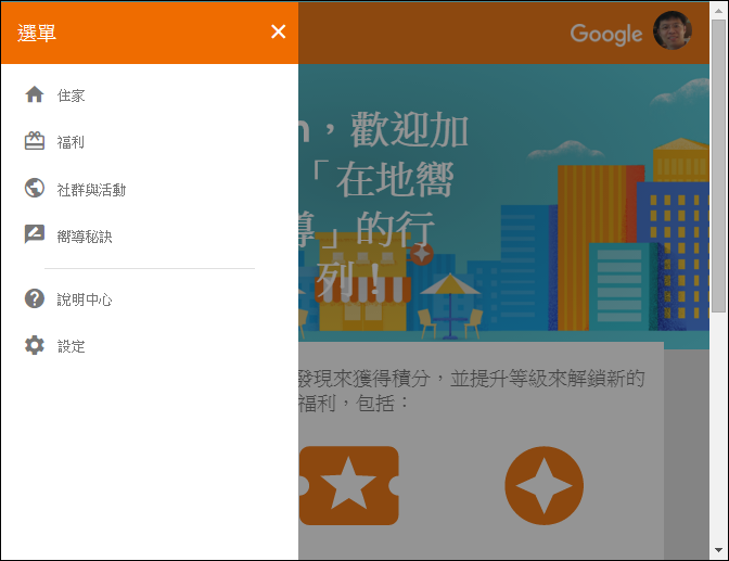 Google地圖整合您的時間軸、您的貢獻和在地嚮導 Google地圖整合您的時間軸、您的貢獻和在地嚮導