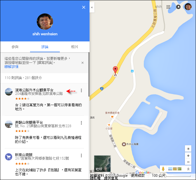 Google地圖整合您的時間軸、您的貢獻和在地嚮導 Google地圖整合您的時間軸、您的貢獻和在地嚮導