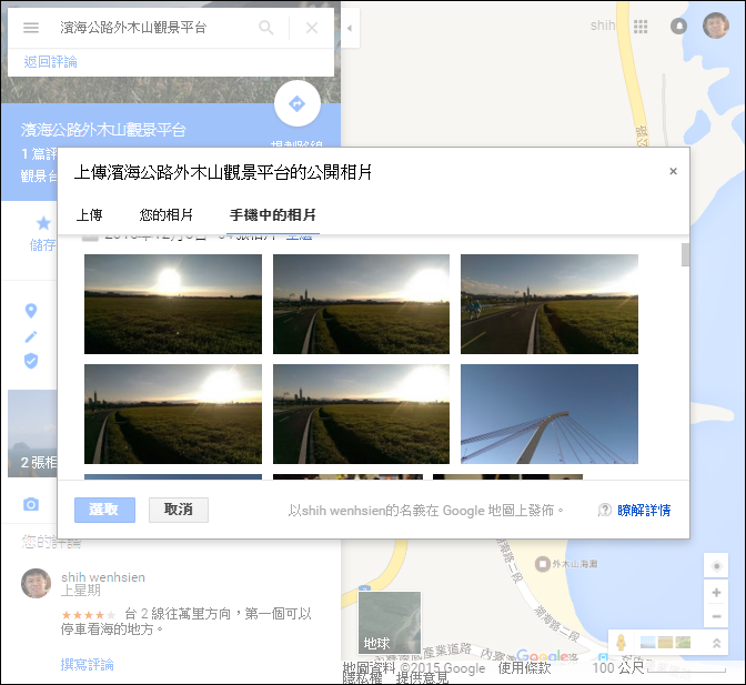 Google地圖整合您的時間軸、您的貢獻和在地嚮導 Google地圖整合您的時間軸、您的貢獻和在地嚮導