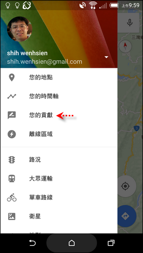 Google地圖整合您的時間軸、您的貢獻和在地嚮導 Google地圖整合您的時間軸、您的貢獻和在地嚮導