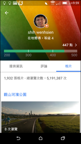 Google地圖整合您的時間軸、您的貢獻和在地嚮導 Google地圖整合您的時間軸、您的貢獻和在地嚮導