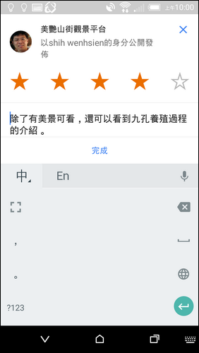 Google地圖整合您的時間軸、您的貢獻和在地嚮導 Google地圖整合您的時間軸、您的貢獻和在地嚮導